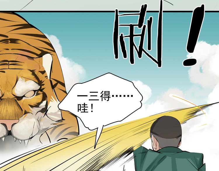 第2话 正式第一战！46