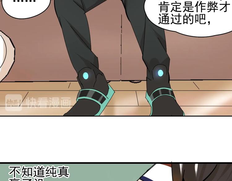 第4话  脑回路不一般3