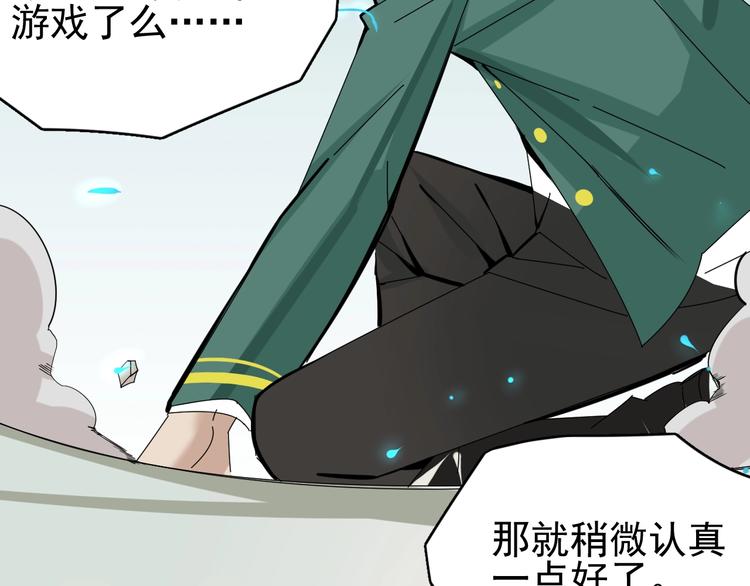 第6话 负能量集合1