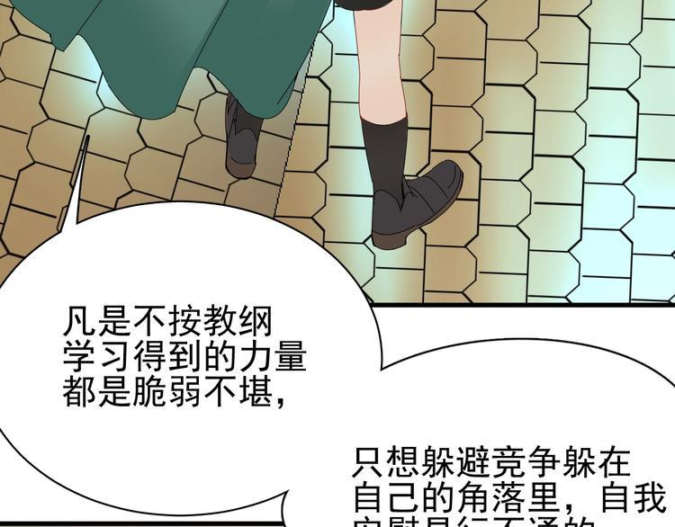 第14话 实力差距97