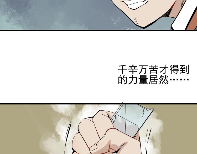第3话 你还差得远呢!48