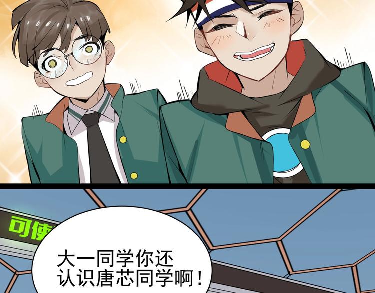 第1话 我叫何大一78