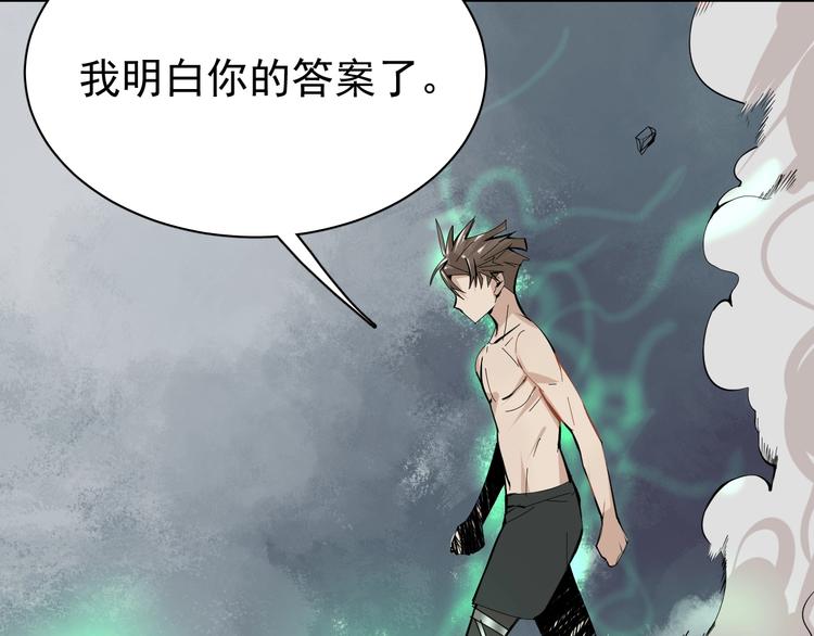 第9话 李纯真，不纯真！111