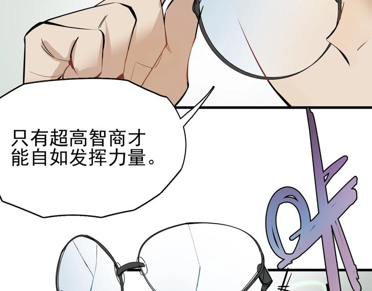 第9话 李纯真，不纯真！81