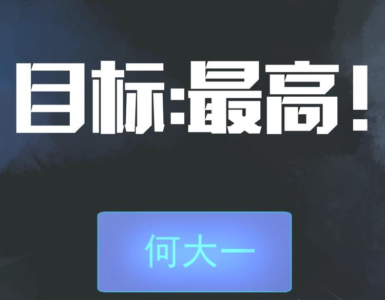 序章 学渣上演完美逆袭23