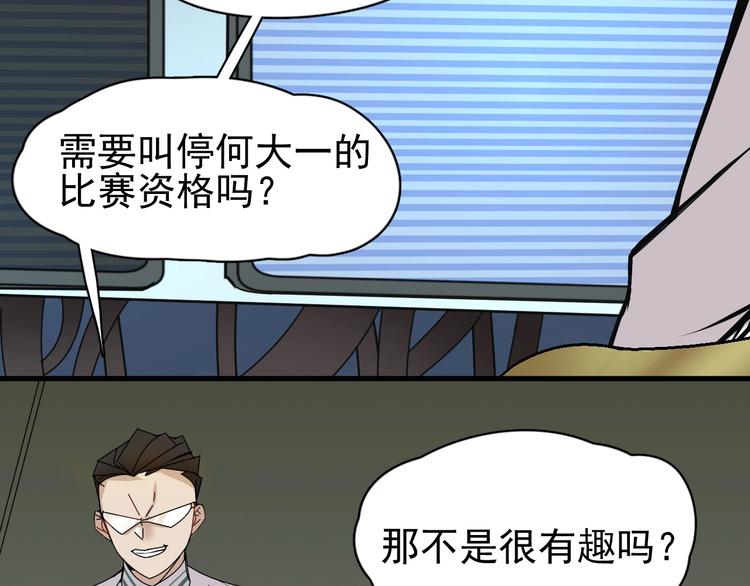 第4话  脑回路不一般46