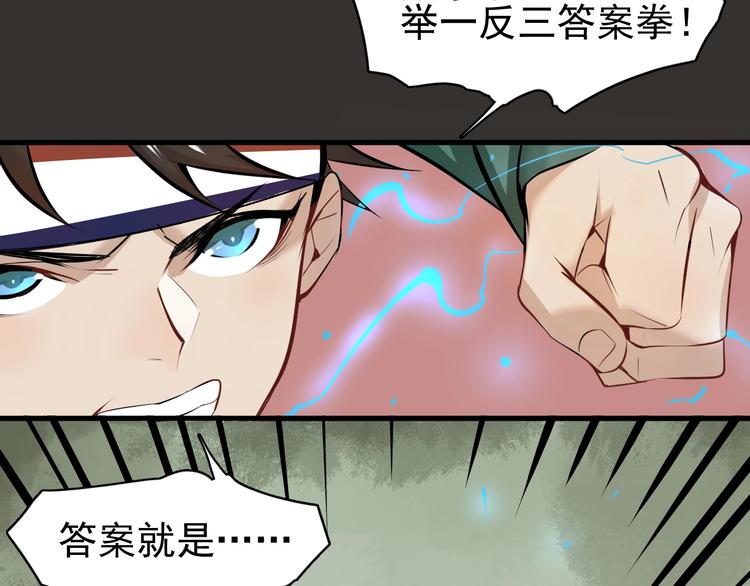 第1话 我叫何大一245