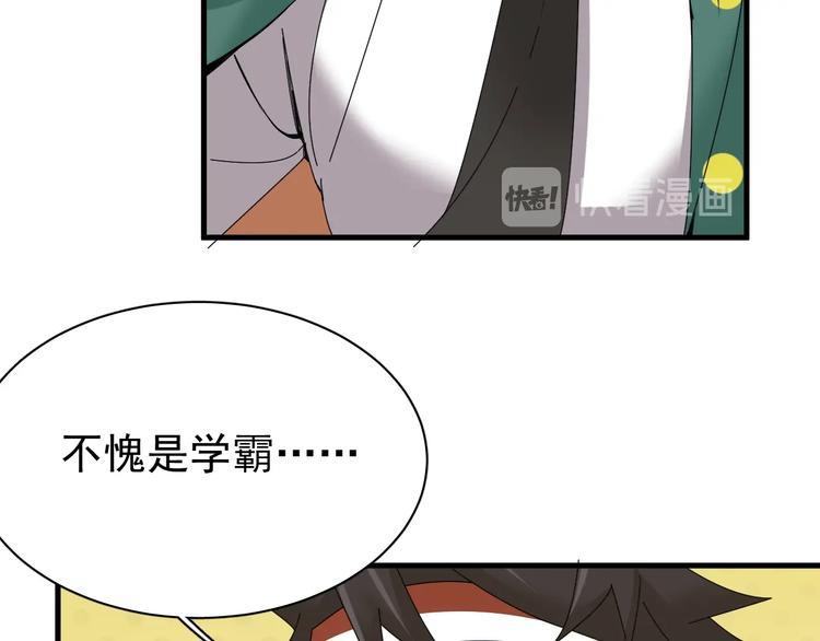 第14话 实力差距19