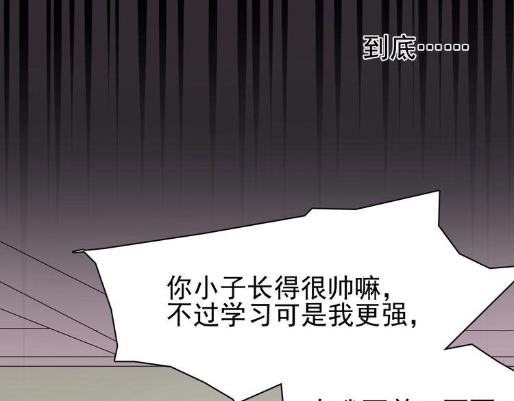 第3话 你还差得远呢!62