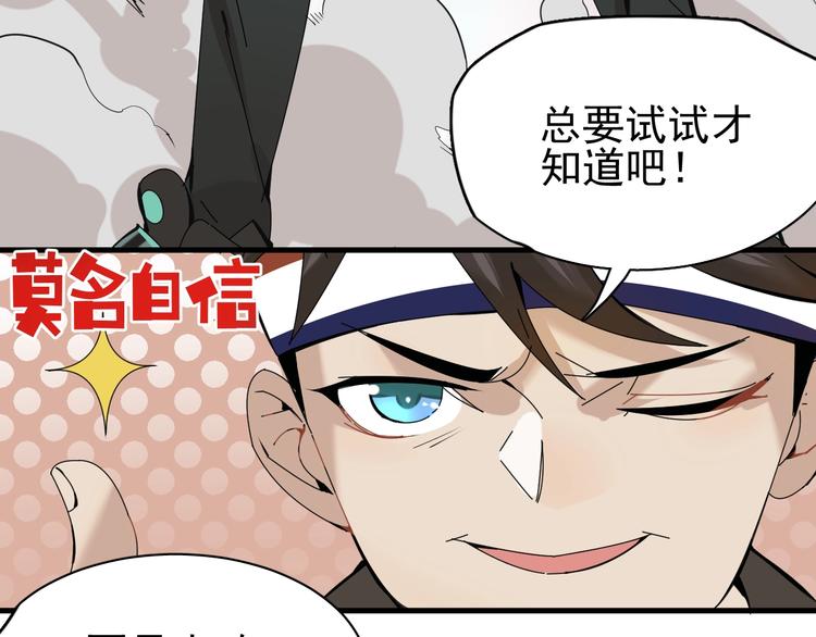 第7话 真实的自我65