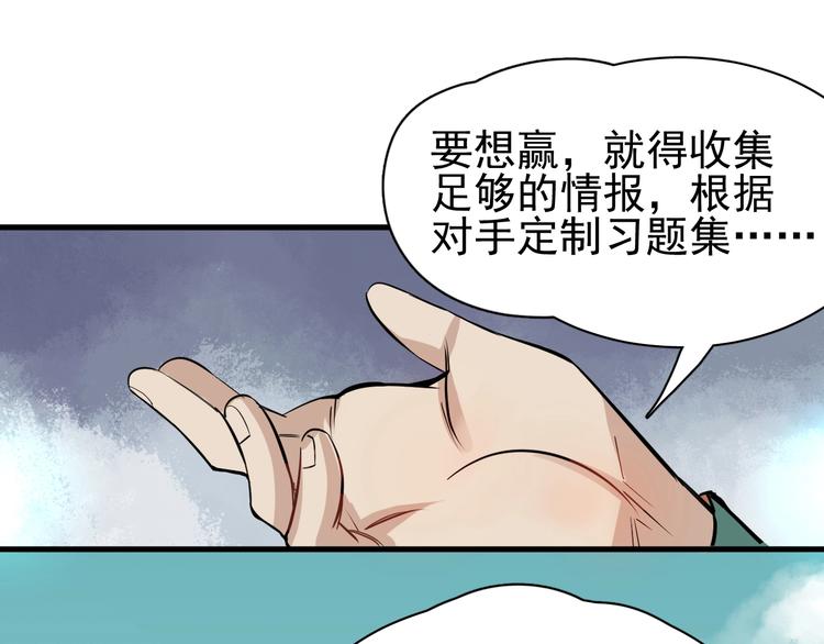 第2话 正式第一战！27