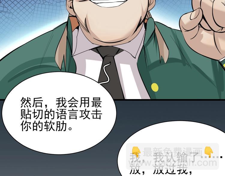 第6话 负能量集合78