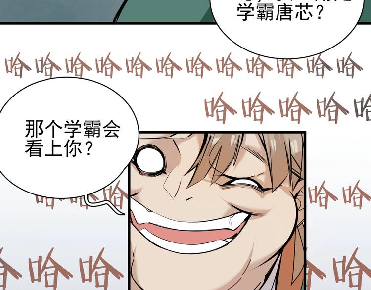 第6话 负能量集合90