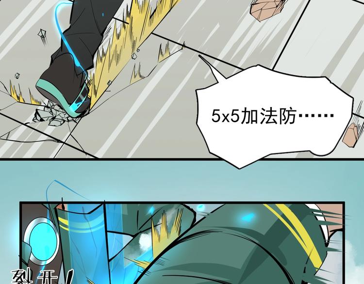 第6话 负能量集合35