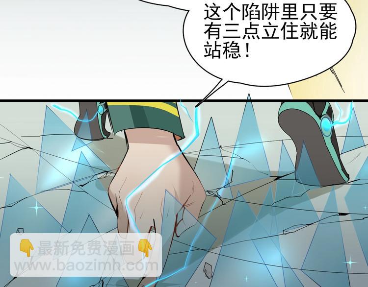 第3话 你还差得远呢!24