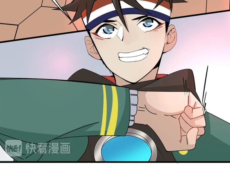 第14话 实力差距80