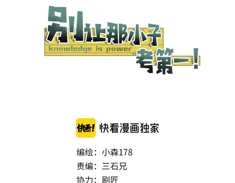 第14话 实力差距9