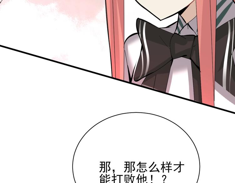 第14话 实力差距64