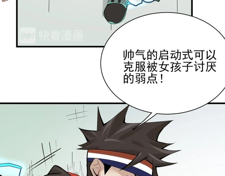 第13话 提前终局之战？70