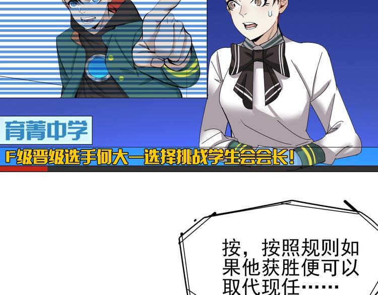 第13话 提前终局之战？42