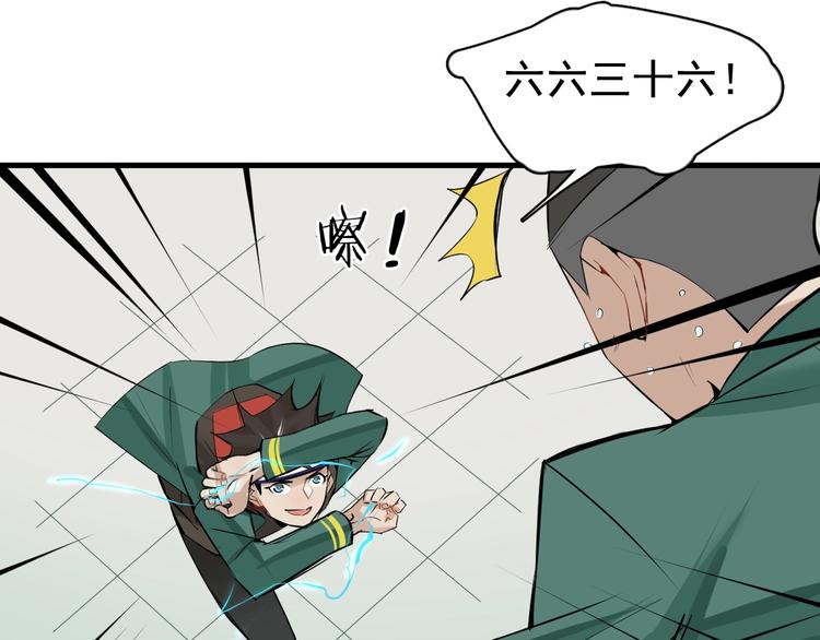 第3话 你还差得远呢!86