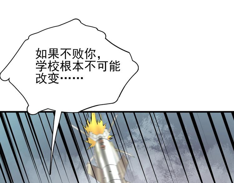 第14话 实力差距82