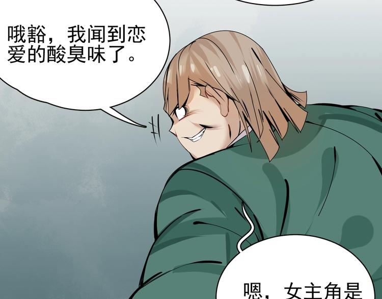 第6话 负能量集合89