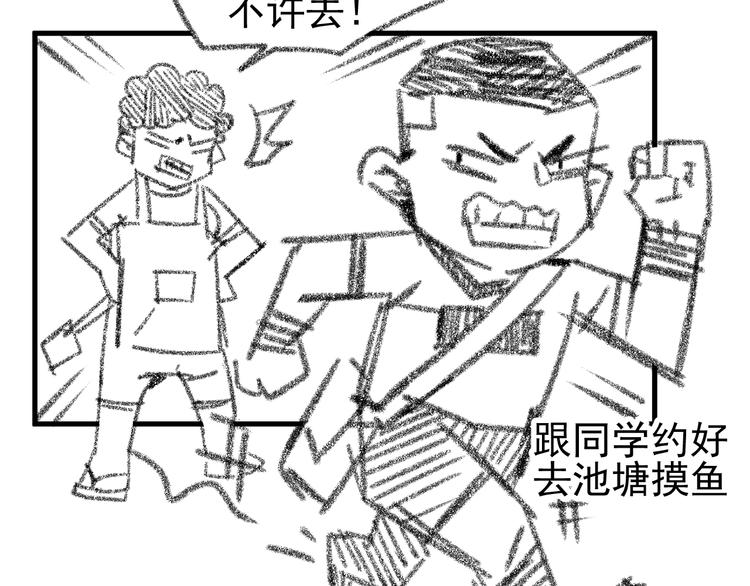 第5话 不跟你废话，直接动手！98