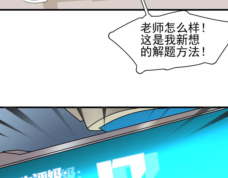 第4话  脑回路不一般17