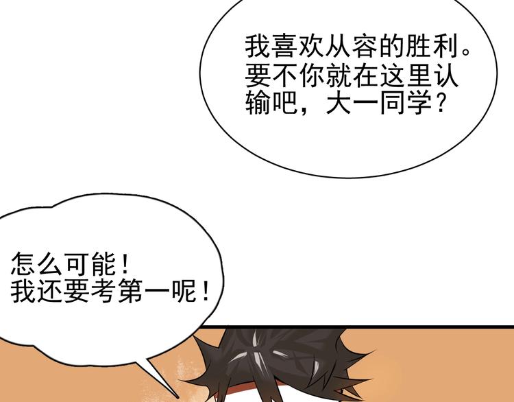 第5话 不跟你废话，直接动手！30