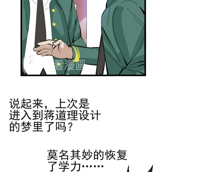 第8话 莫非我有外挂？85
