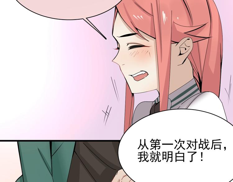 第14话 实力差距74