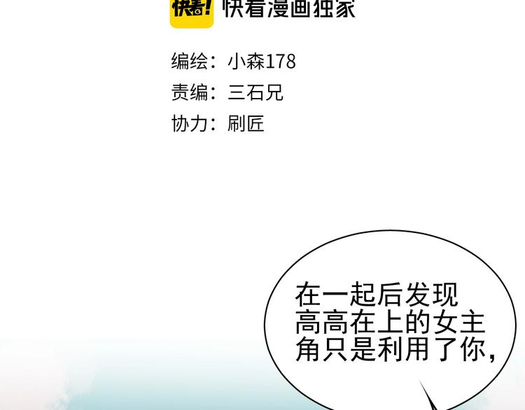 第7话 真实的自我53