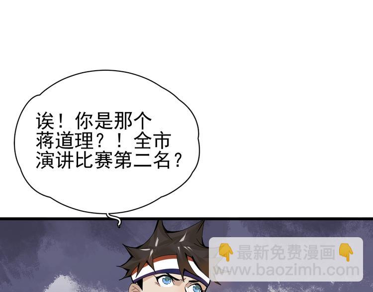 第5话 不跟你废话，直接动手！20