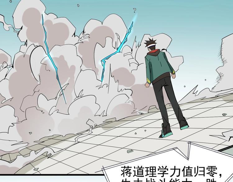 第8话 莫非我有外挂？50