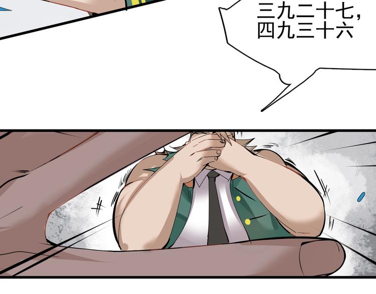 第8话 莫非我有外挂？25