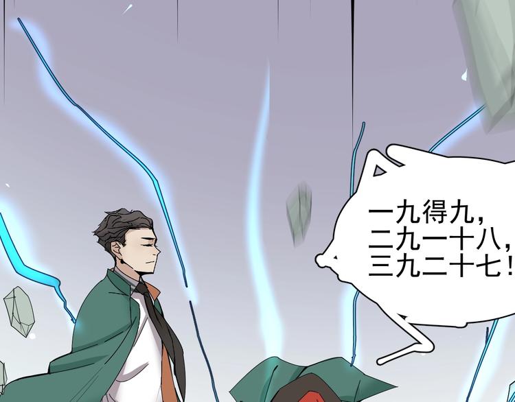 第13话 提前终局之战？88