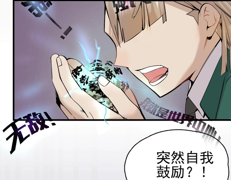 第6话 负能量集合12