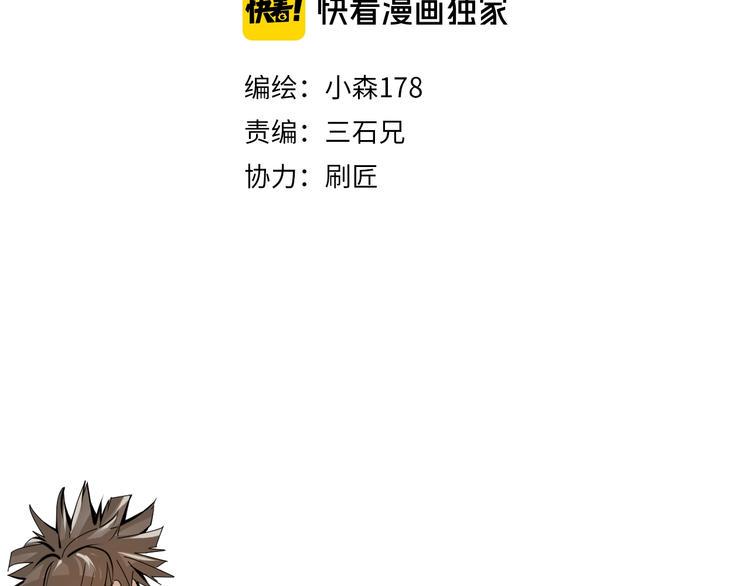 第10话 脑洞6