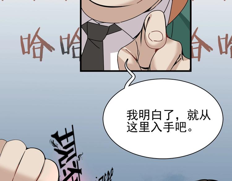 第6话 负能量集合91