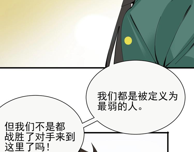 第9话 李纯真，不纯真！58