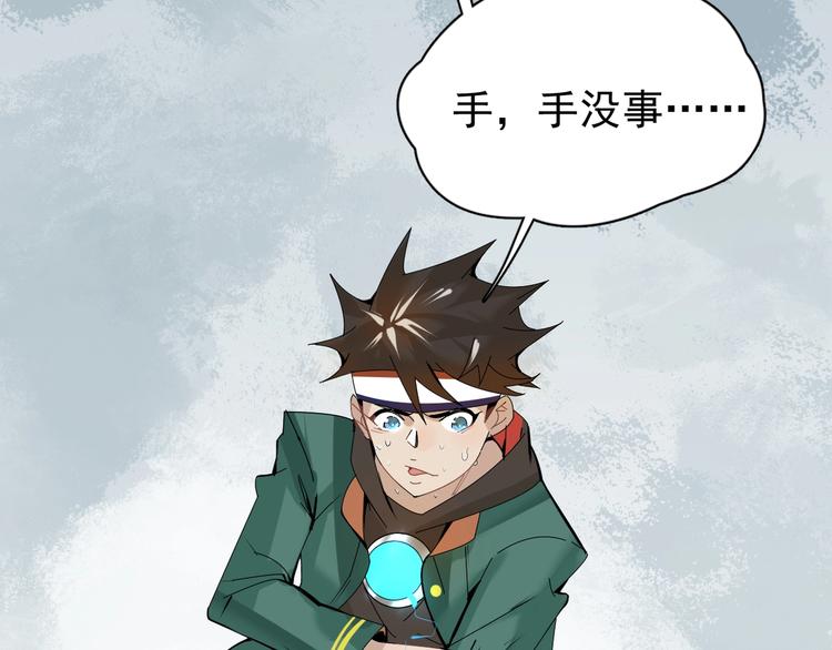第5话 不跟你废话，直接动手！45