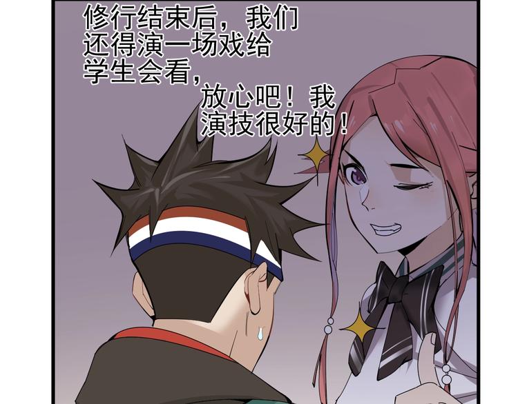 第13话 提前终局之战？9