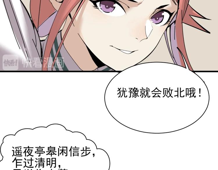 第12话 别有洞天47