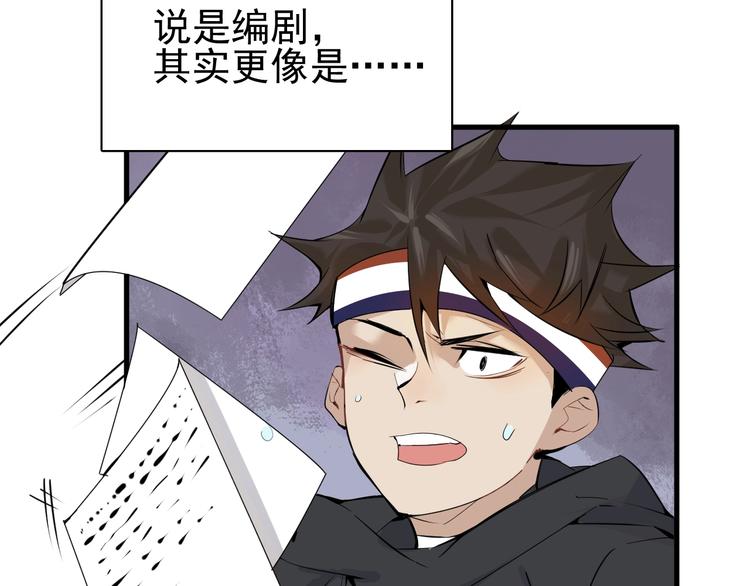 第7话 真实的自我5