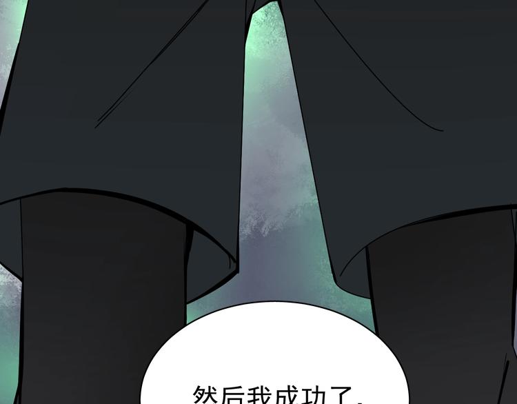 第9话 李纯真，不纯真！79