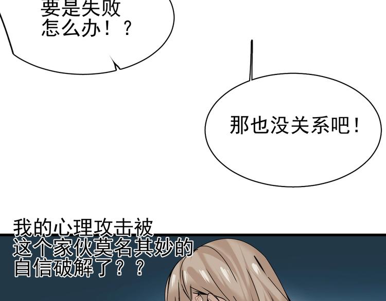 第7话 真实的自我66