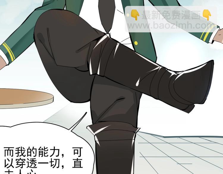 第5话 不跟你废话，直接动手！49