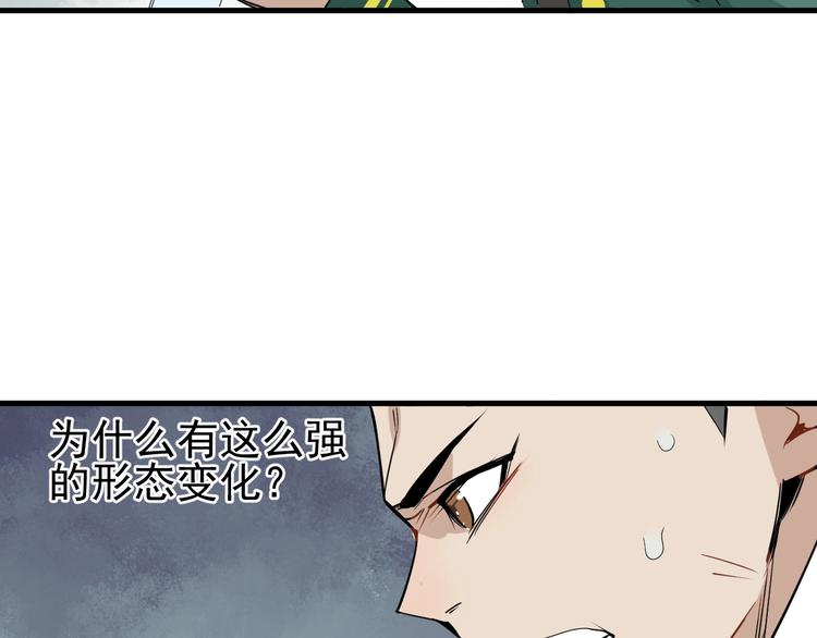 第3话 你还差得远呢!47