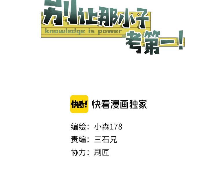 第13话 提前终局之战？13